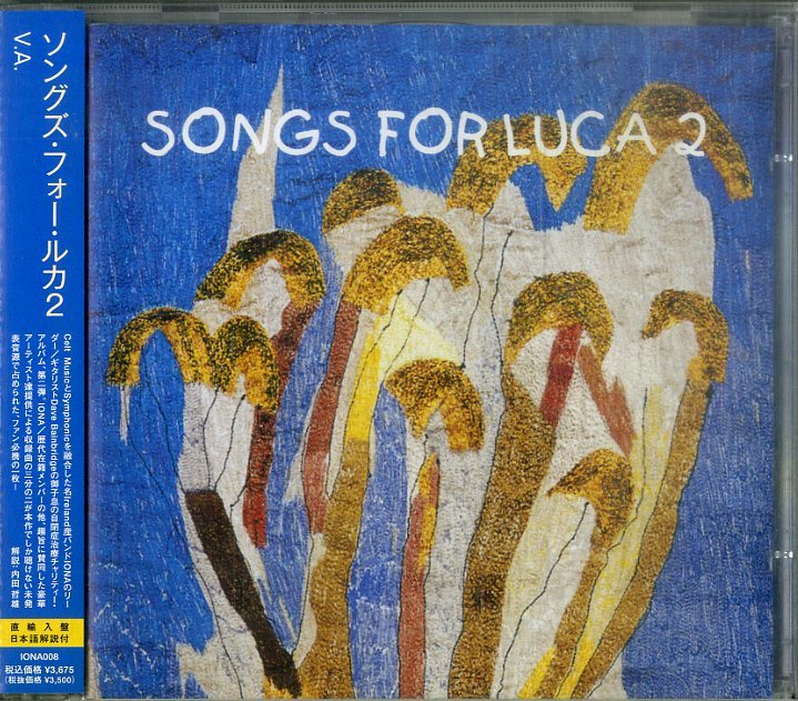 D00156864/CD/トロイ・ドノックリー / デイブ・ベインブリッジ / イオナ etc「Songs For Luca 2 (IONA008・プログレ)」_画像1
