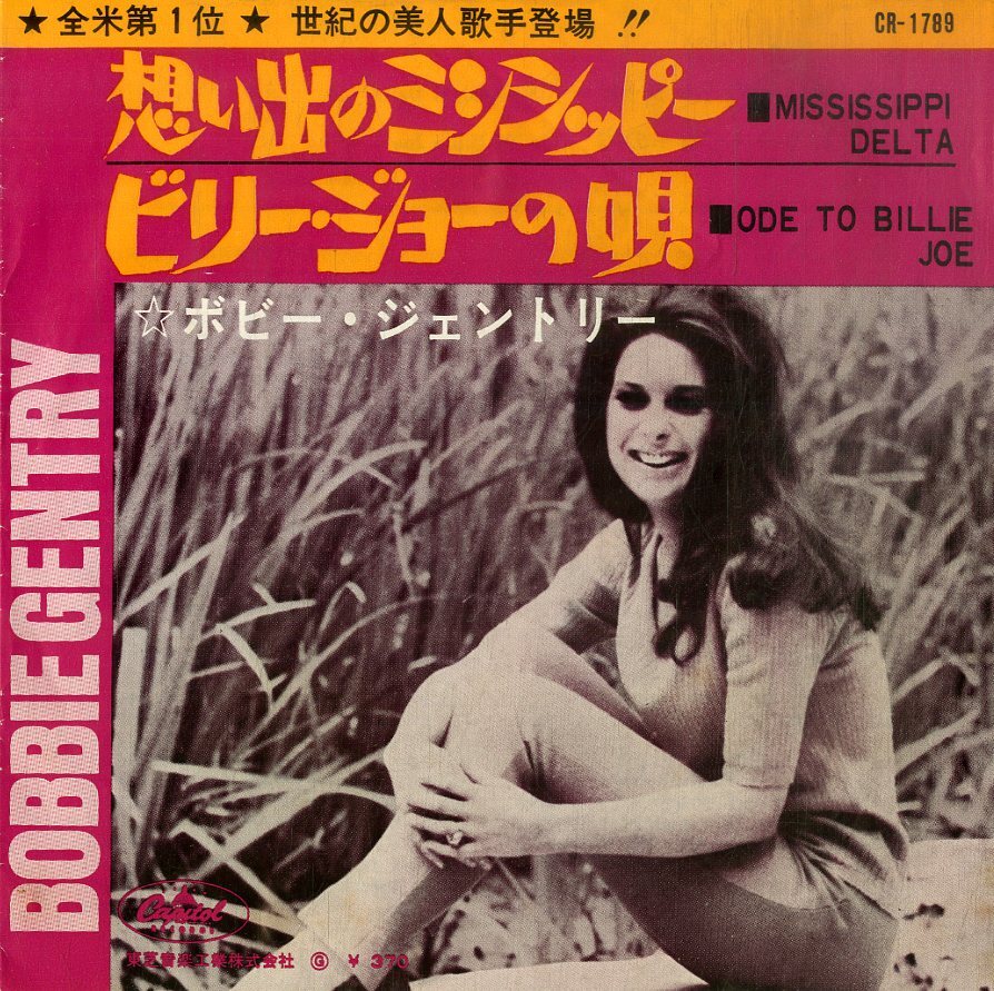 C00196601/EP/ボビー・ジェントリー (BOBBIE GENTRY)「Mississippi Delta 想い出のミシシッピー / Ode To Billie Joe ビリー・ジョーの唄_画像1