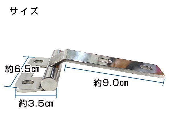 JA12 JA22 JB32 ジムニー ボンネットヒンジ 2個セット 取付ボルト付き 3mm厚 ステンレス_画像4