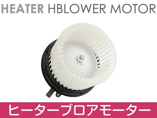 ダイハツ テリオスキッド J111G J131G ブロアモーター ヒーターファン 純正対応品番 87104-87401 272500-0411 ブロアモーターファン_画像1