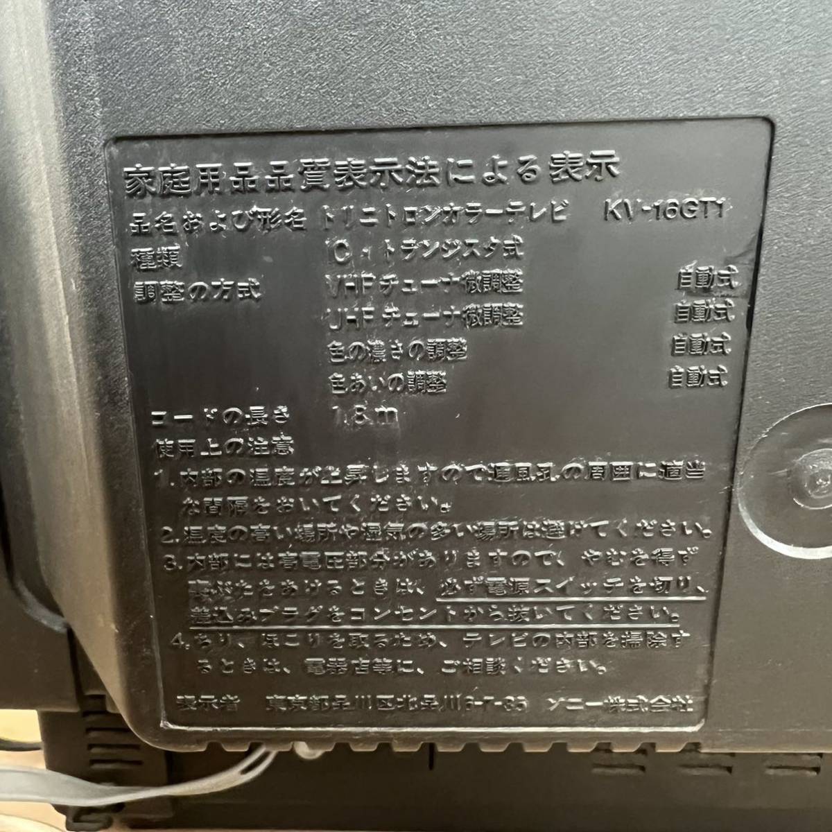 021)SONY ソニー TRINITRON トリニトロン ブラウン管テレビ 021)SONY ソニー TRINITRON トリニトロン ブラウン管テレビ