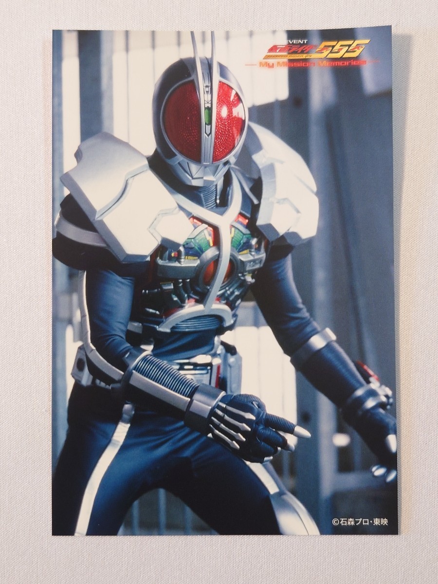 【会場限定】仮面ライダー555 アクセルフォーム ビジュアル カード コレクション グッズ シークレット ポストカード 仮面ライダーファイズ_画像1