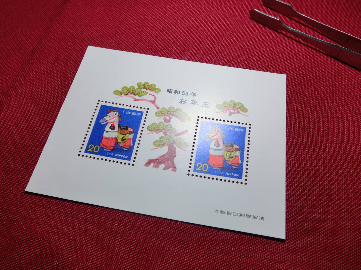 昭和 53年 年賀切手小型シート 未使用 Ｔ－14の画像3