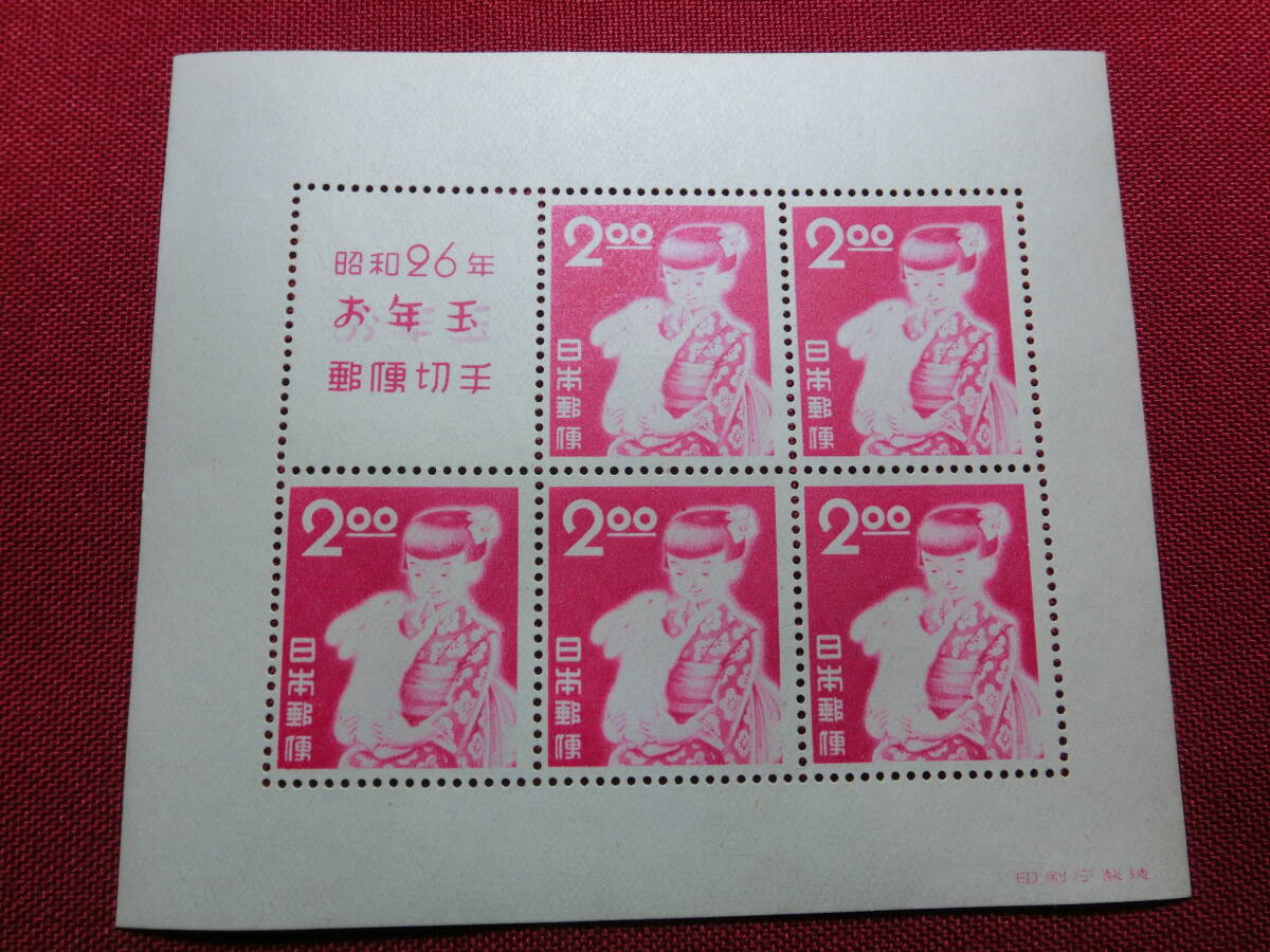 昭和 26年 年賀切手小型シート 未使用 Ｔ－01の画像1
