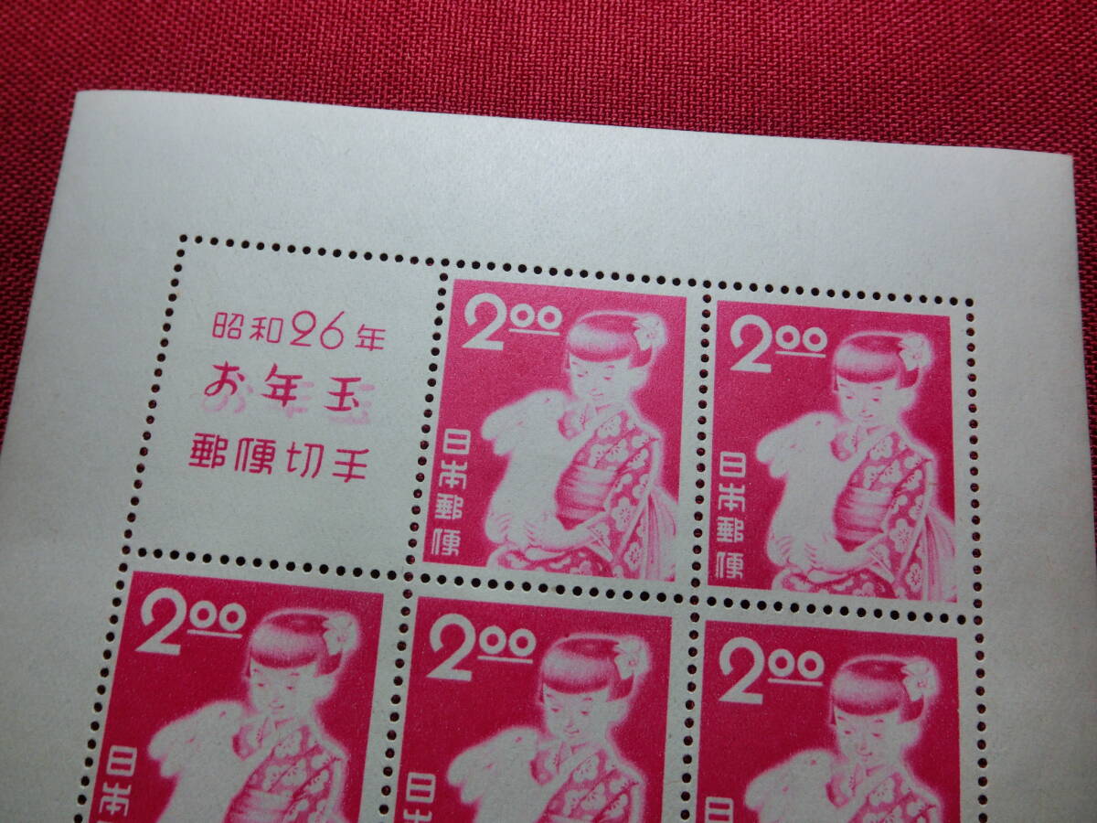昭和 26年 年賀切手小型シート 未使用 Ｔ－01の画像2