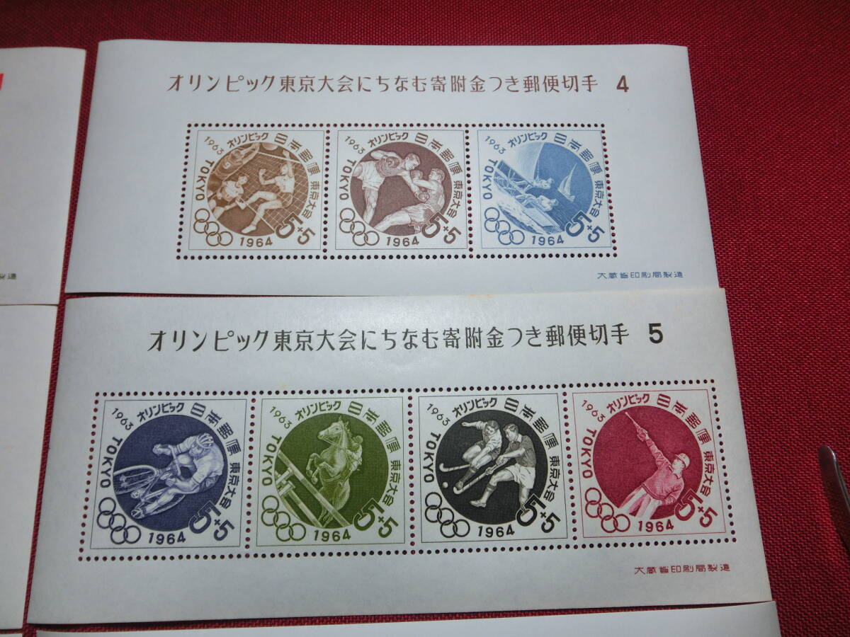 東京オリンピック競技大会募金 (１次～６次 6種完）小型シート 未使用 S3017の画像4