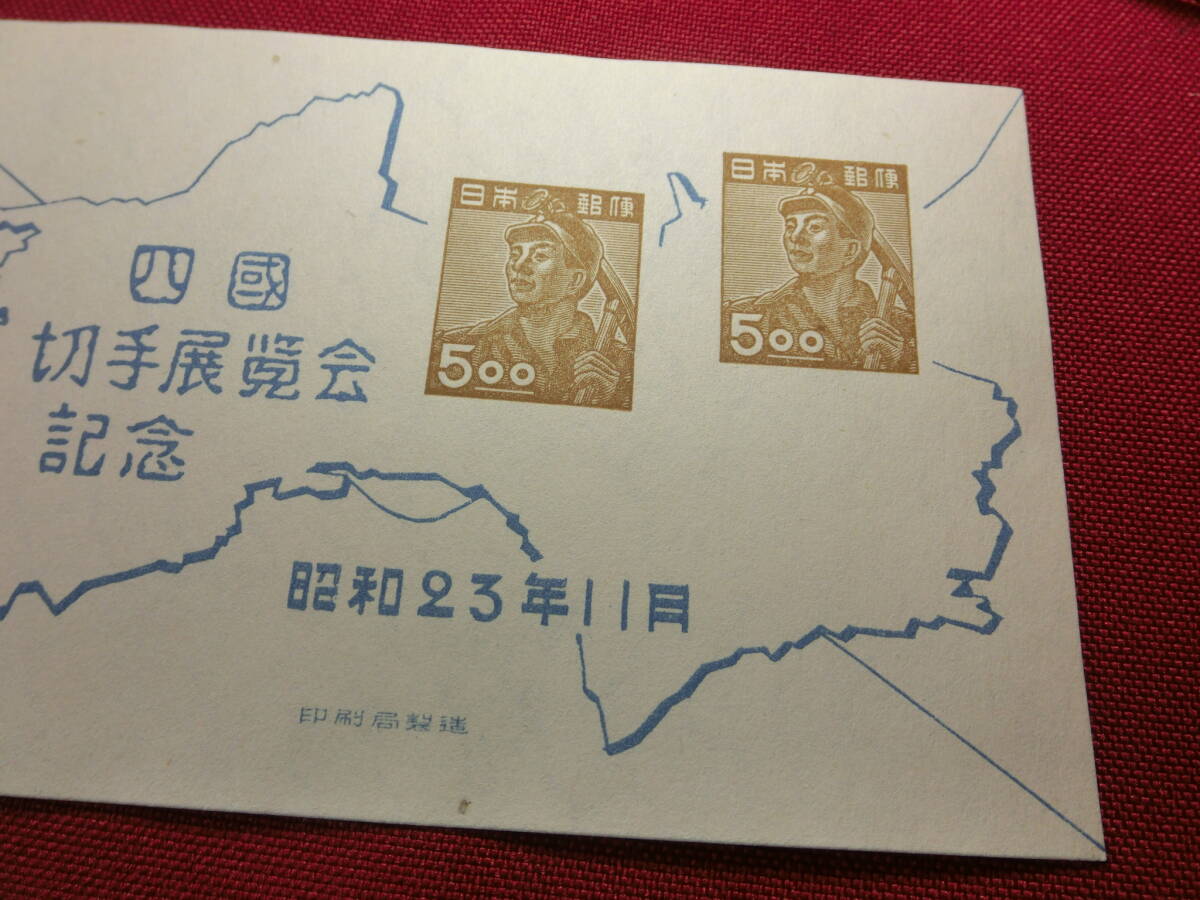 美品 四国切手展 小型シート 未使用 S2220の画像4