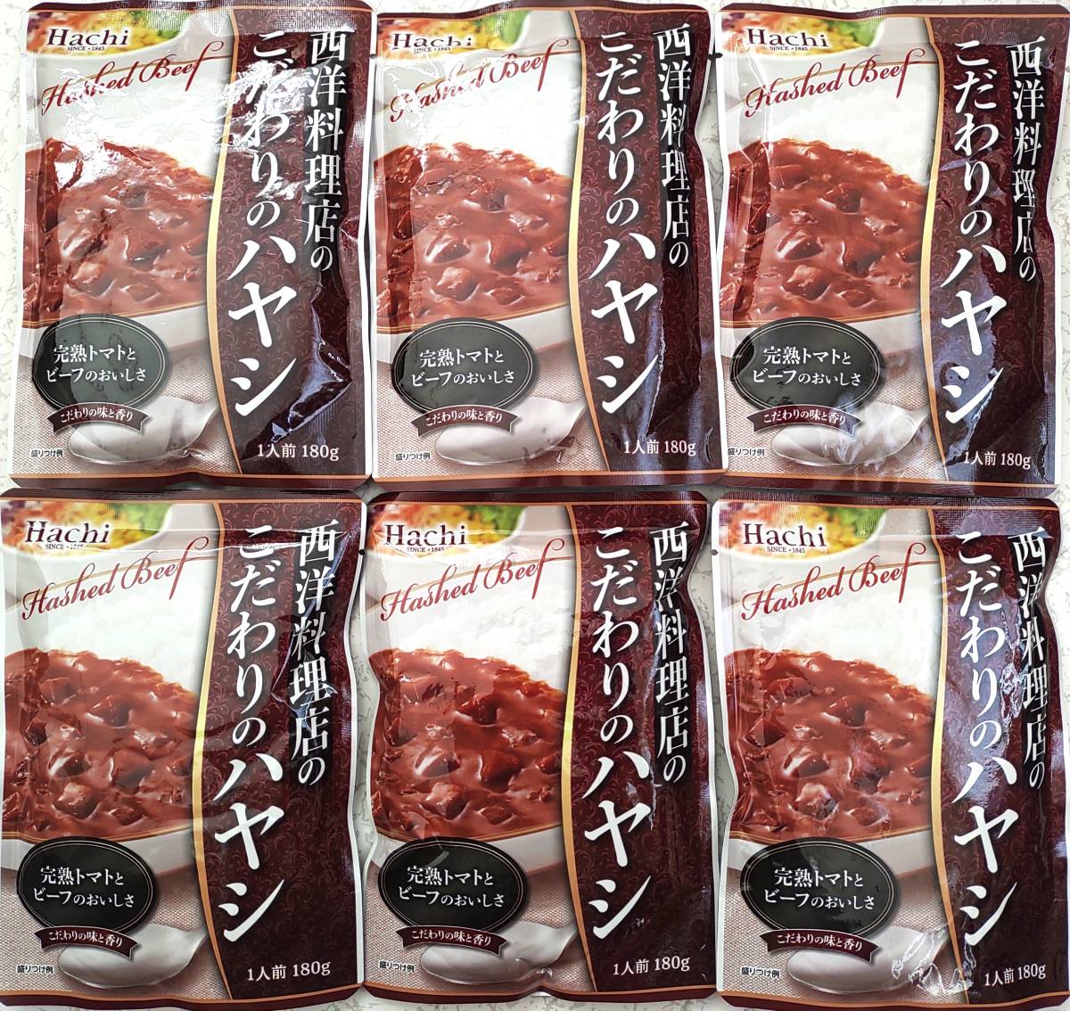 西洋料理店のこだわりのハヤシ 1人前180ｇ×6袋セット 完熟トマトとビーフのおいしさ　ハチ食品　電子レンジ調理可_画像1