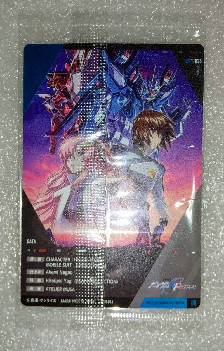 機動戦士ガンダムSEED FREEDOM ウエハース UR 1-036|Yahoo 機動戦士ガンダムSEED FREEDOM ウエハース UR 1-036|Yahoo