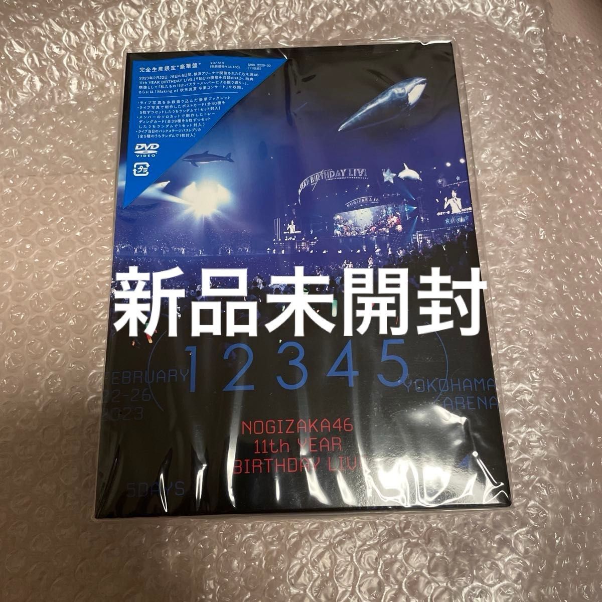 新品バスラDVD盤　乃木坂46 11th YEAR BIRTHDAY LIVE