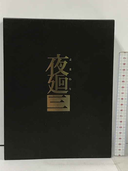 夜廻三 ピンバッジセット・オリジナルサウンドトラック・アートブック付き 日本一ソフトウェア Nintendo Switch
