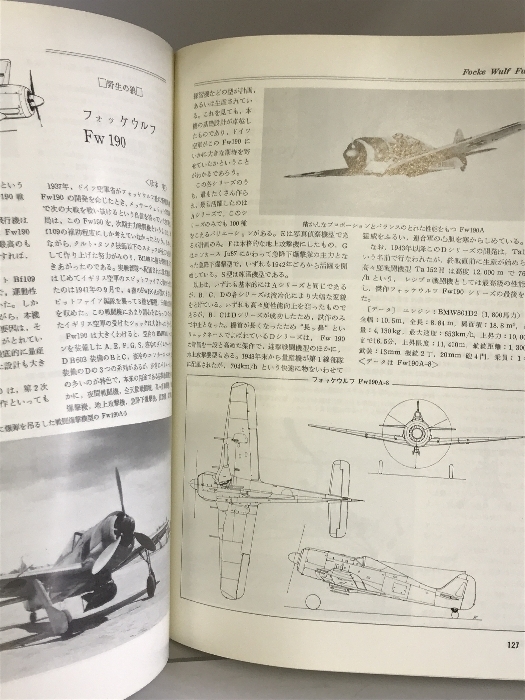 航空史をつくった名機100 （航空情報編） 航空情報別冊 昭和46年 酣燈社_画像3