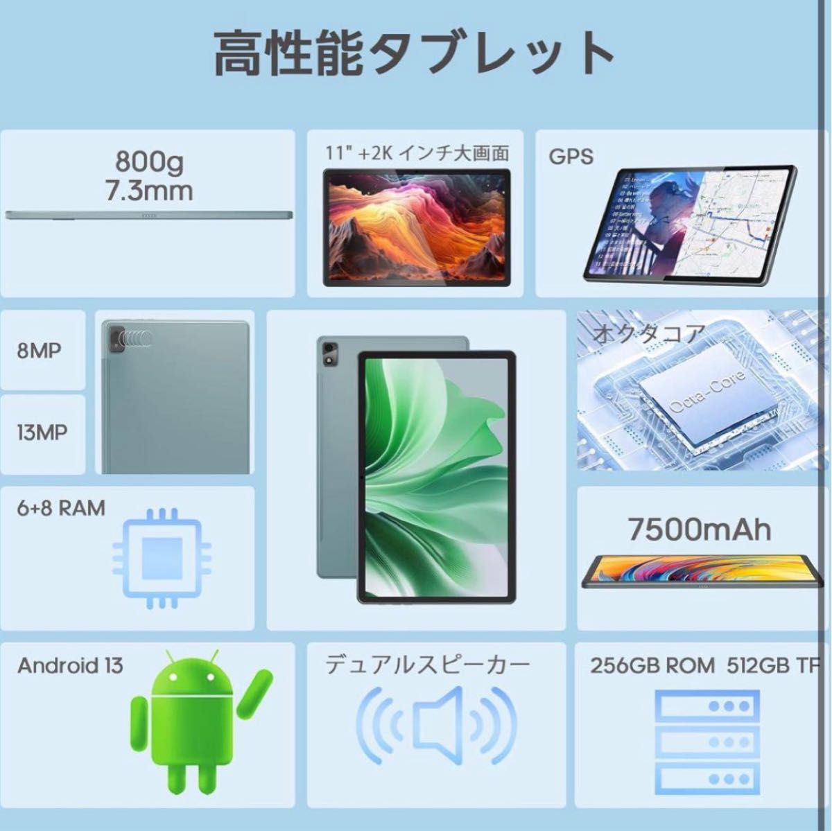 ラスト1点】Android 13　タブレット11インチ 14GB＋256GB タブレット アンドロイド 高性能 タブレットPC 