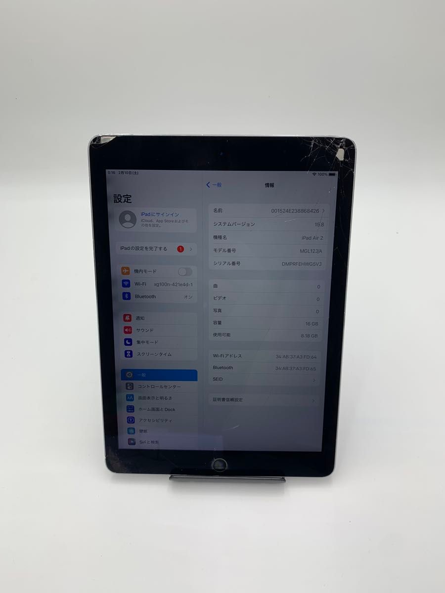 iPad Air2 A1567 16GB キャリア SoftBank