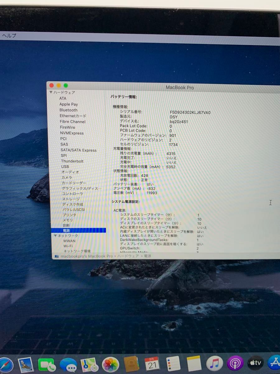 Apple MacBook Pro 2019 A1990 Core i7 2.6GHz/16GB/256GB(SSD)/15.4W