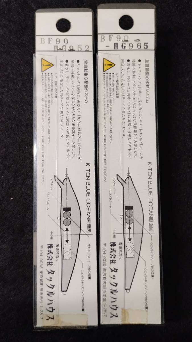 ●新品 未使用 未開封 TACLE HOUSE タックルハウス K-TEN BLUE OCEAN ブルーオーシャン 90mm 2セット no.130