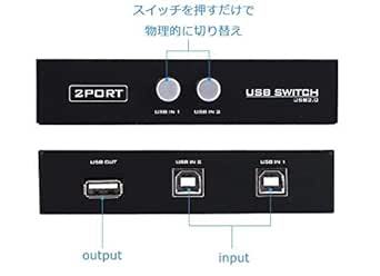 ES-Tune USB切替器 手動切替器 2入力1出力 プリンタなどを共有 分配器 セレクター USB2.0端_画像2