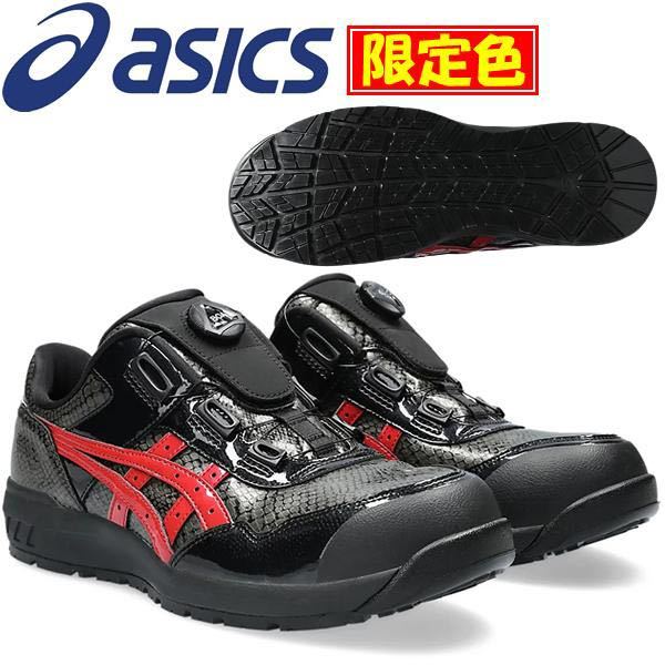 30.0cm【限定色】アシックス(asics) 安全靴 ウィンジョブ CP306 Boa BLK EDITION ブラック×クランベリー 作業靴・BOAタイプ_画像1