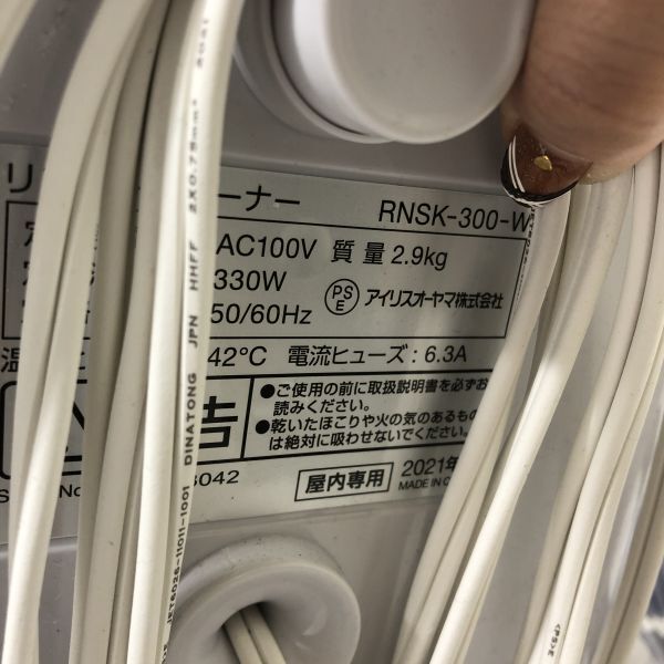 IRIS OHYAMA アイリスオーヤマ リンサークリーナー RNSK-300-W カーペット洗浄機 通電確認済み AAL0110大3261/0229_画像8
