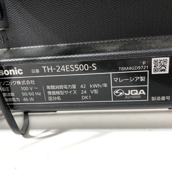 【4/28最終処分】Panasonic パナソニック 24V型 液晶テレビ TH-24ES500-S 2020年製 B-CASカード付き ジャンク AAA0001大3254/0229の画像7