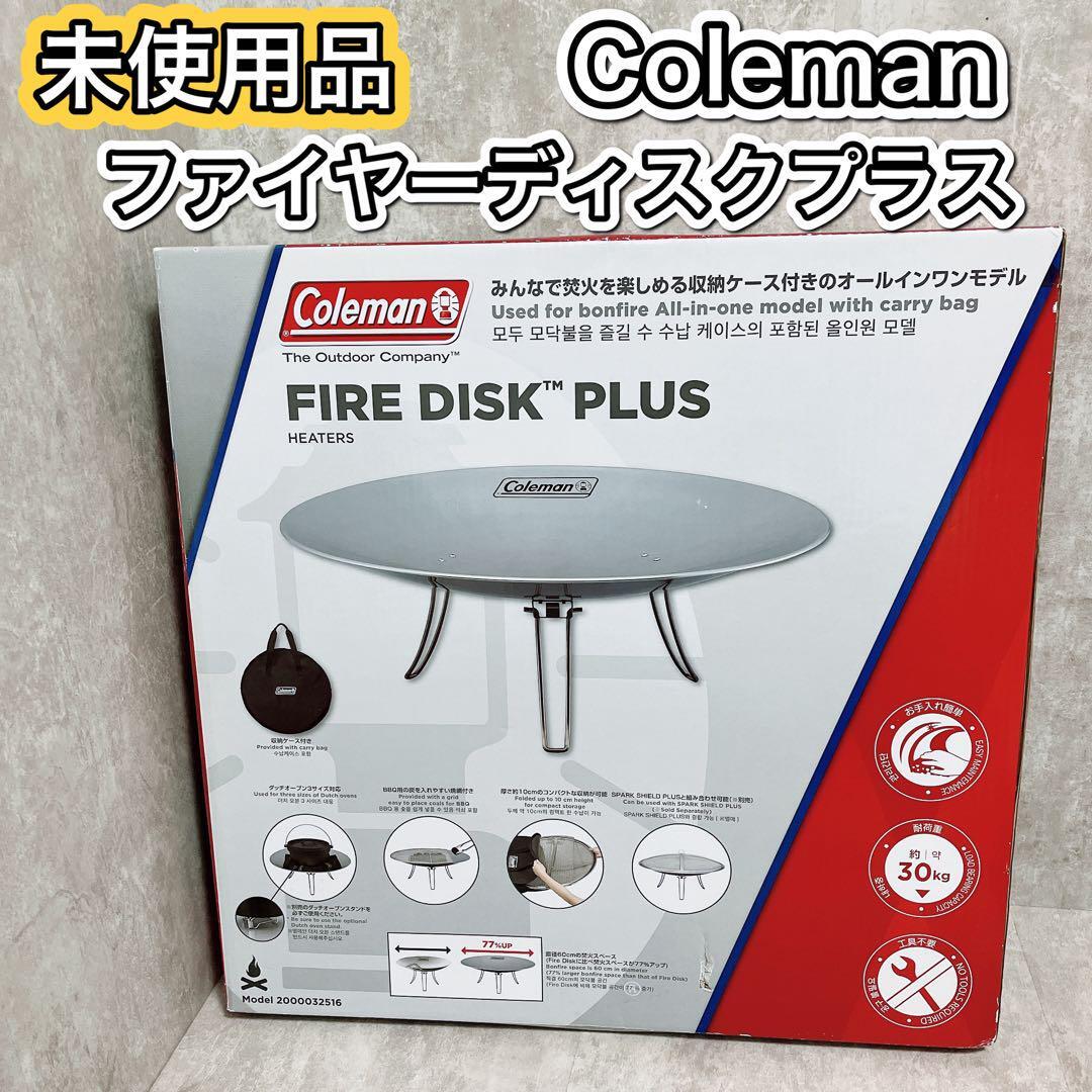 【廃盤品】コールマン　ファイヤーディスクプラス　60cm 焚火台　FIRE DISK PLUS　COLEMAN　2000032516