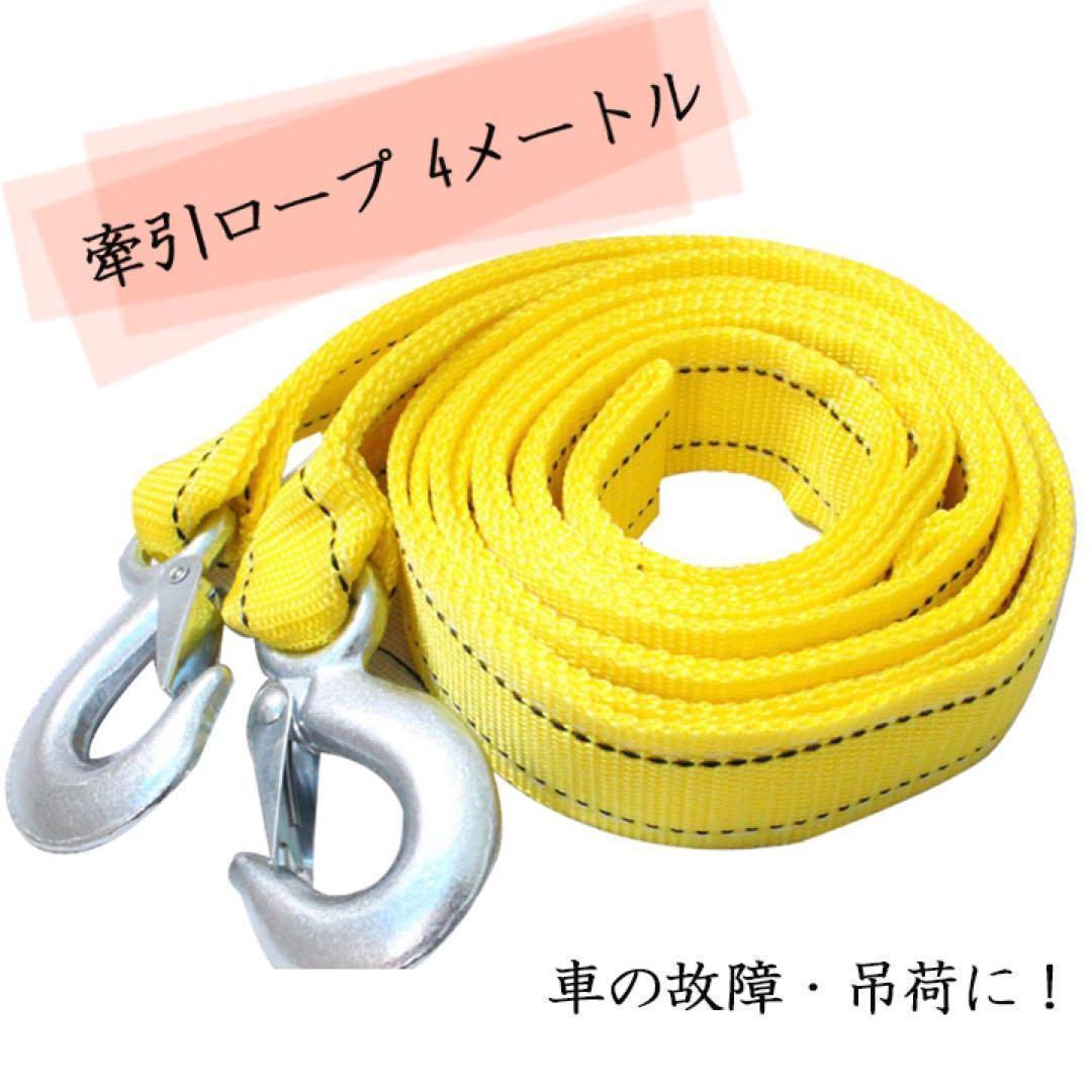 car traction rope 4m hanging weight load 5t till Rescue rope automobile truck ...