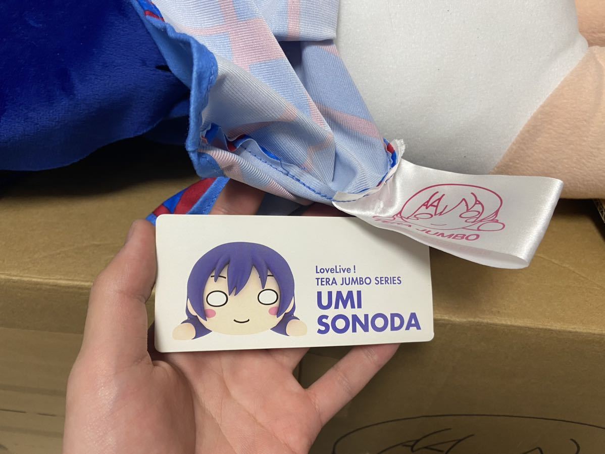 美品】テラジャンボ寝そべりぬいぐるみ 園田海未 ラブライブ 美品】テラジャンボ寝そべりぬいぐるみ 園田海未 ラブライブ