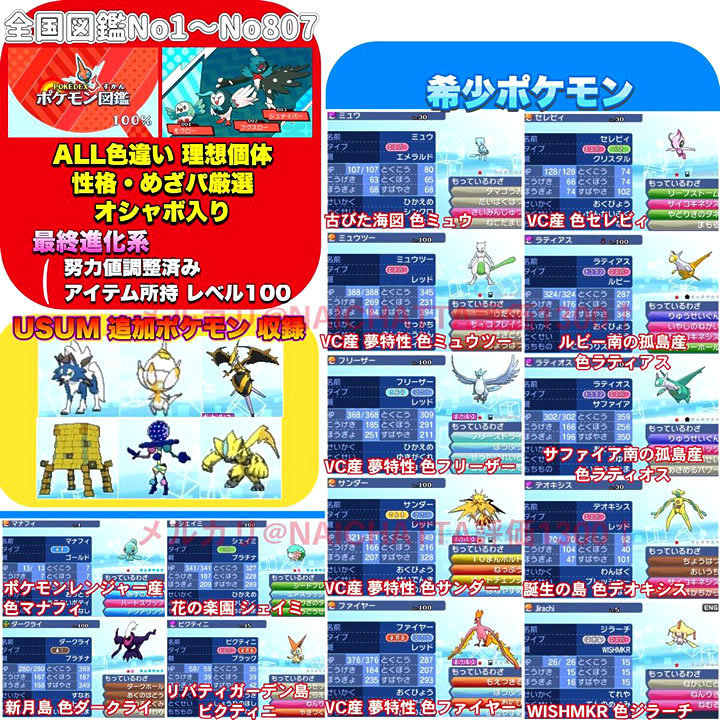 ★送料込★即決★ ポケットモンスター ウルトラサン 中古ソフト ポケモン