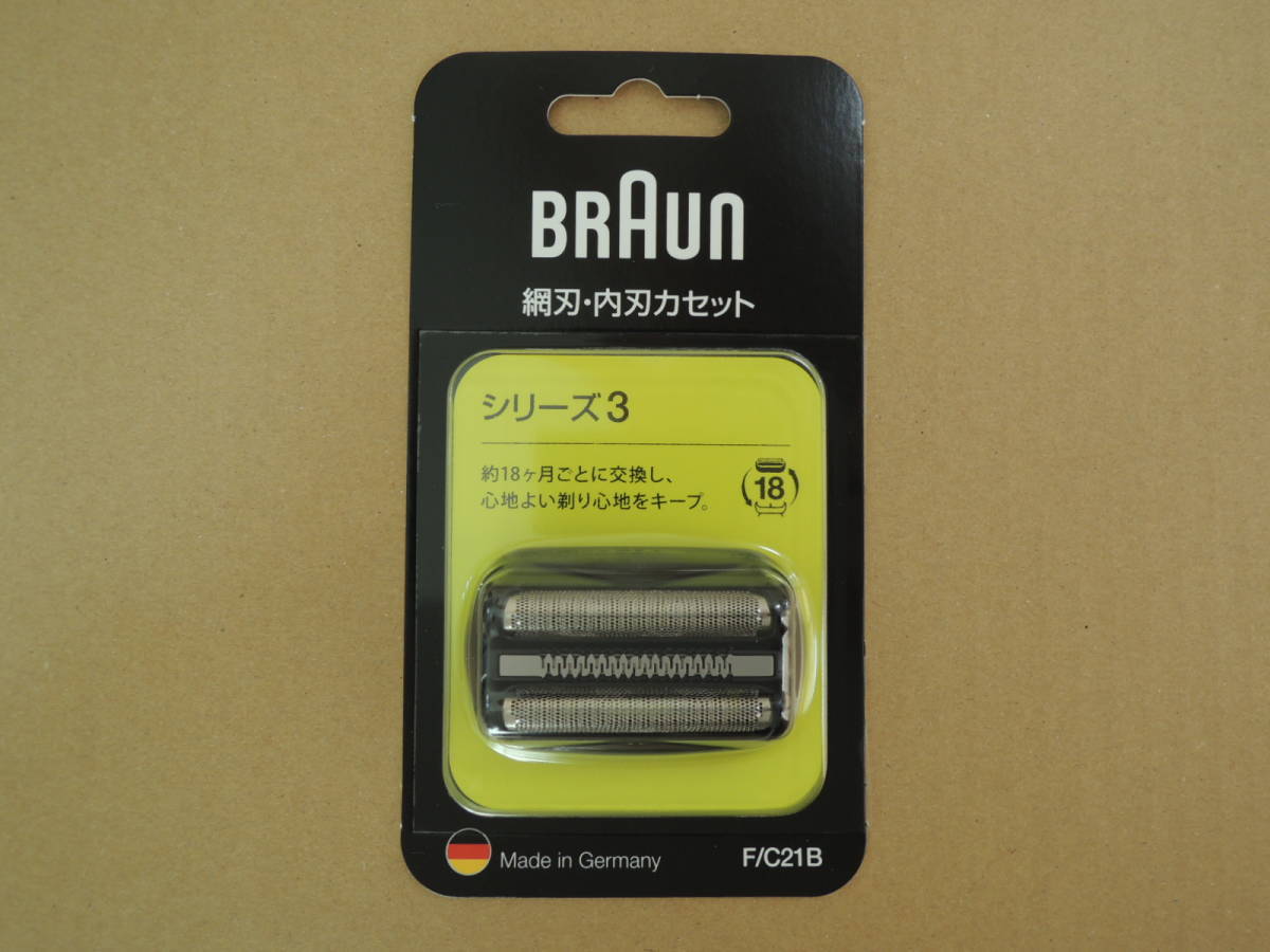 BRAUN(ブラウン) シェーバー替刃 F/C21B シリーズ3(300s 310s対応)　網刃・内刃一体型カセットタイプ 送料無料_画像1