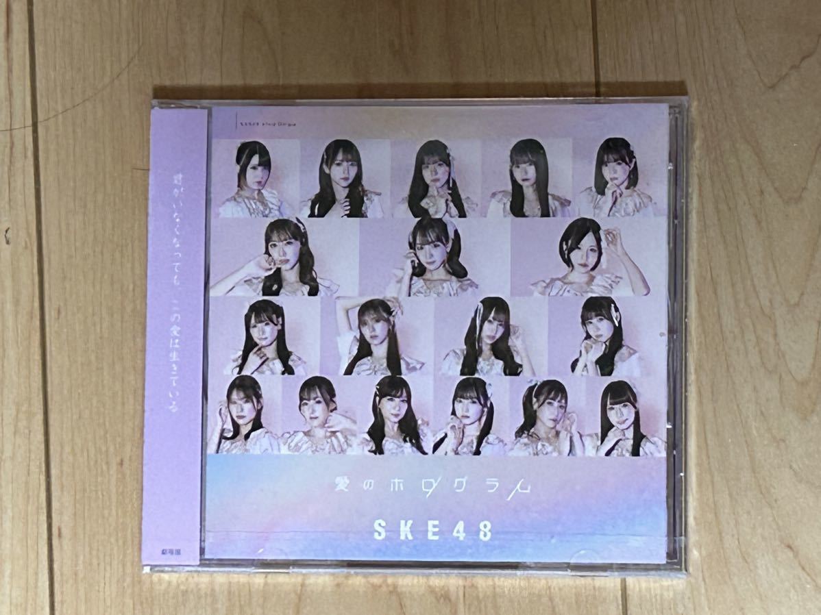 SKE48 32ndシングル「愛のホログラム」(劇場盤)Cq新品未開封SKE48・CD・愛のホログラム・など_画像2