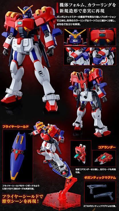 Yahoo!オークション - HG 1/144 ガンダムマックスター・新品未 Yahoo!オークション - HG 1/144 ガンダムマックスター・新品未
