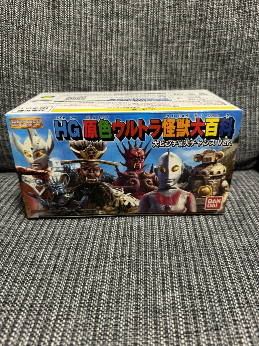 HGウルトラマン　原色ウルトラ怪獣大百科 大ピンチ&大チャンス　中古　プレミアムバンダイ　ウルトラマンタロウ　ウルトラマンレオ　_画像1