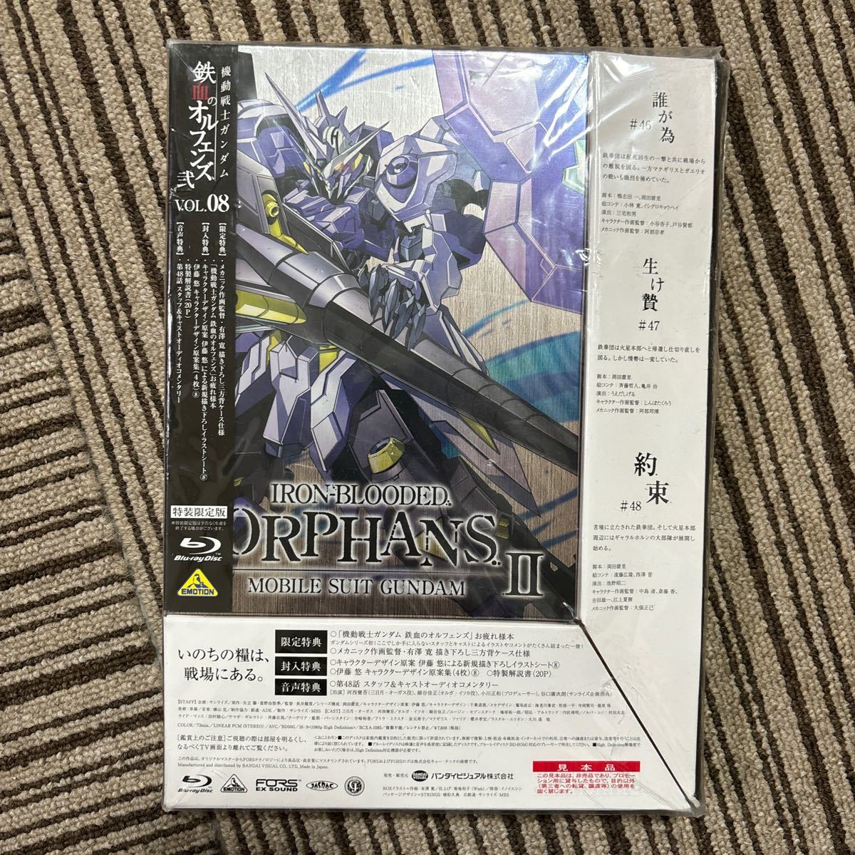 機動戦士ガンダム 鉄血のオルフェンズ 弐 特装限定版 ブルーレイ Blu-ray VOL.08 お疲れ様本 セット_画像2