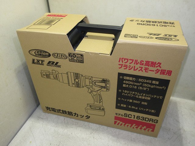 ▲▽7623　未使用　マキタ　充電式 鉄筋カッタ　SC163DRG　18V6Ah ×１　セット品△▼