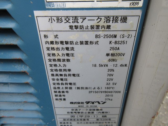 Yahoo!オークション - 7630 ③ DAIHEN ダイヘン 小型交流アーク Yahoo!オークション - 7630 ③ DAIHEN ダイヘン 小型交流アーク