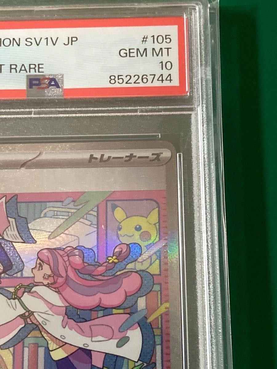 psa日本産 ミモザ sar psa10 ポケモンカードゲーム　バイオレット　