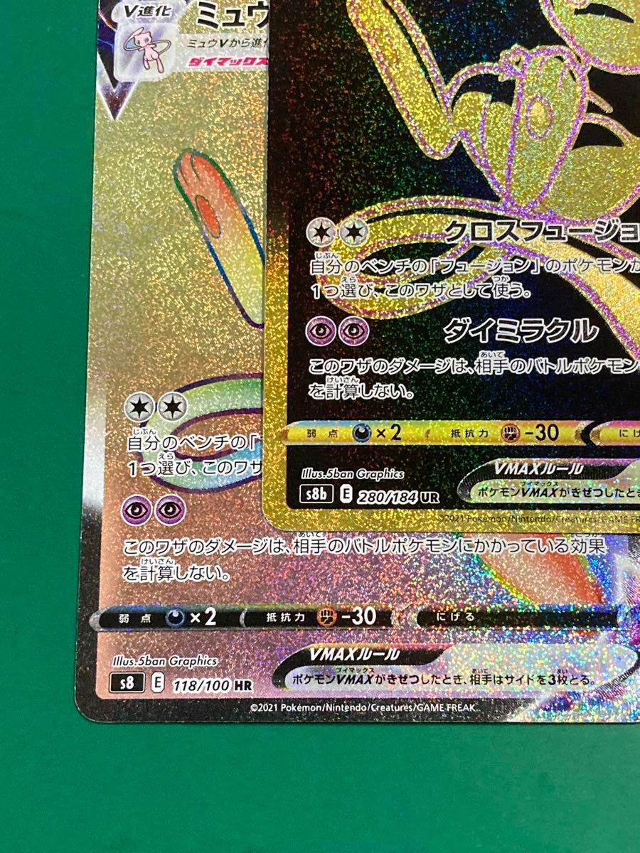 ミュウVmax ur hr セット ポケモンカードゲーム|Yahoo!フリマ ミュウVmax ur hr セット ポケモンカードゲーム|Yahoo!フリマ