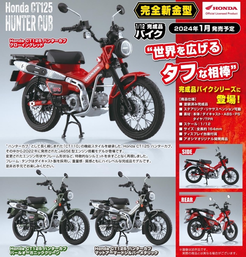 SKYNET (アオシマ) 11129 1/12 Honda CT125 ハンターカブ パールオーガニックグリーン_画像5