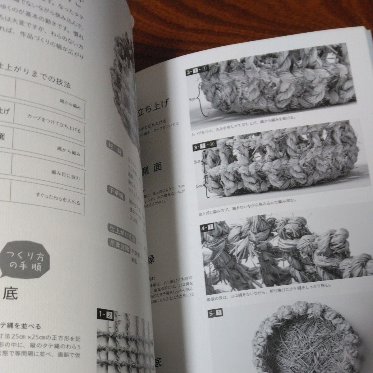 野山の素材でかごを編む はじめてでも素敵にできる つる・樹皮