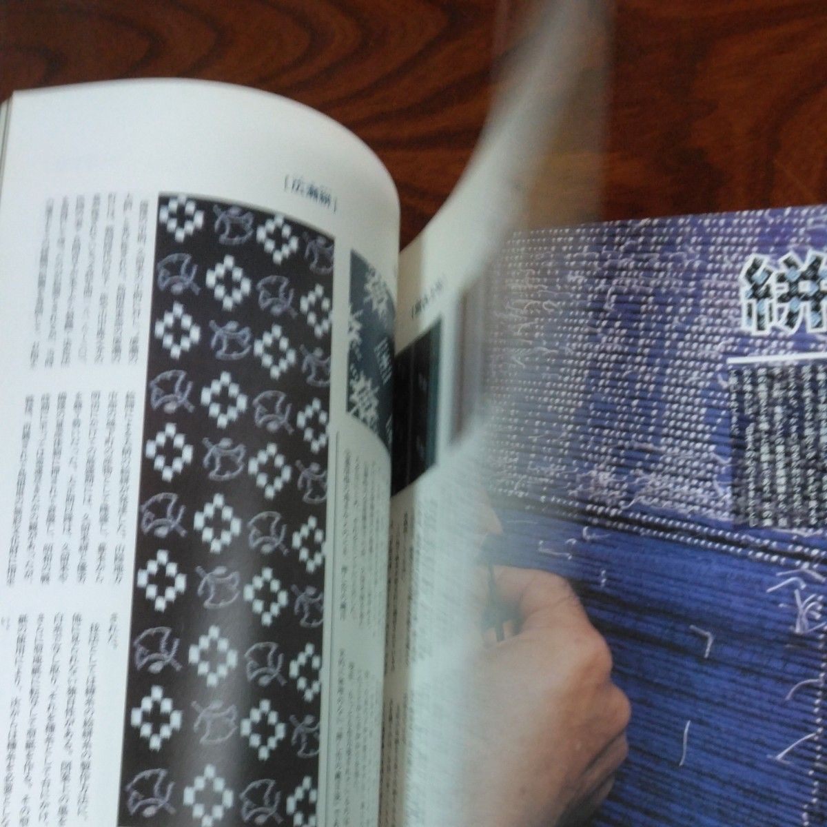 織りの事典　しなやかな手仕事　染織の文化　世界の染織　朝日新聞社　昭和60年発行