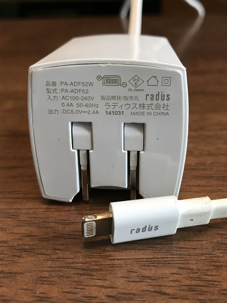 radius ラディウス Lightning ライトニング ACアダプタ 充電器 PA-ADF52 ケーブル直結 2.4A Adapter/Appleライセンス商品/iPhone/iPad/の画像1