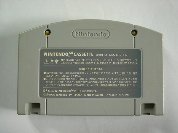 中古 N64 DOOM64 ドゥーム64 カセット ソフト (Nintendo64/任天堂 