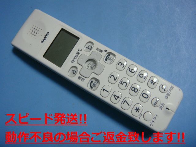 TEL-SDJ2 サンヨー デジタルコードレス電話用子機 送料無料 スピード発送 即決 不良品返金保証 純正 C5649_画像1