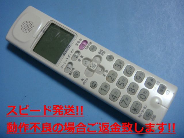 JD-KS210V シャープ SHARP コードレス電話 子機 送料無料 スピード発送 即決 不良品返金保証 純正 C5659_画像1