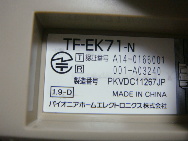 TF-EK71-N パイオニア コードレス 電話機 子機 送料無料 スピード発送 即決 不良品返金保証 純正 C5660_画像5