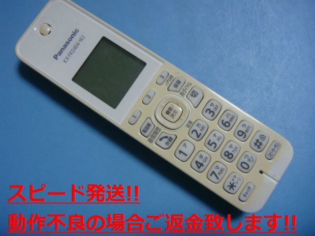 KX-FKD404-W2 Panasonic パナソニック 電話機子機 送料無料 スピード発送 即決 不良品返金保証 純正 C5685_画像1