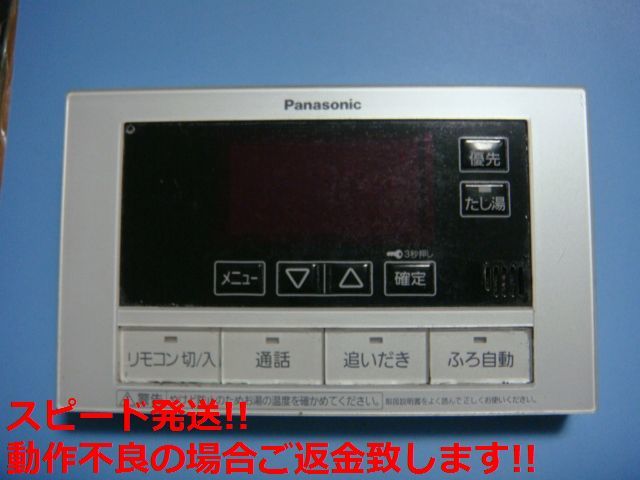 HE-RQFBS Panasonic パナソニック 給湯器リモコン 浴室 送料無料 スピード発送 即決 不良品返金保証 純正 C5778
