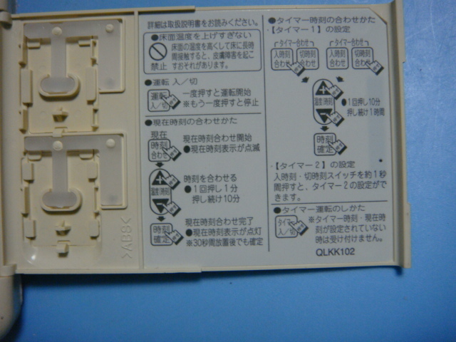 142-4024 大阪ガス OSAKA GAS 床暖房 リモコン 送料無料 スピード発送 即決 不良品返金保証 純正 C5914_画像5