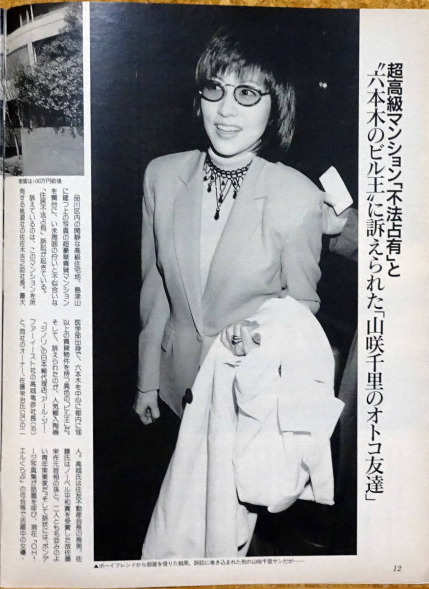 Friday 1995 4 21 鶴田真由嶋田加織星子佳北浦共笑坂下千里子黒谷友香楠夕子吉成圭子山咲千里原辰徳落合博満第7サティアン 日本代購代bid第一推介 Funbid Friday 1995 4 21 鶴田真由嶋田加織星子佳北浦共笑坂下千里子黒谷友香楠夕子吉成圭子山咲千里原辰徳落合博満第7サティアン 日本代購代bid第一推介 Funbid