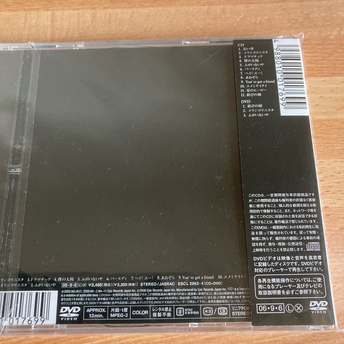 CD＋DVD YUKI 『Wave (限定盤)』 品番：ESCL-2863-4_画像2
